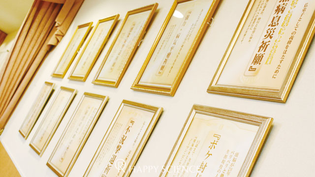 総本山・正心館