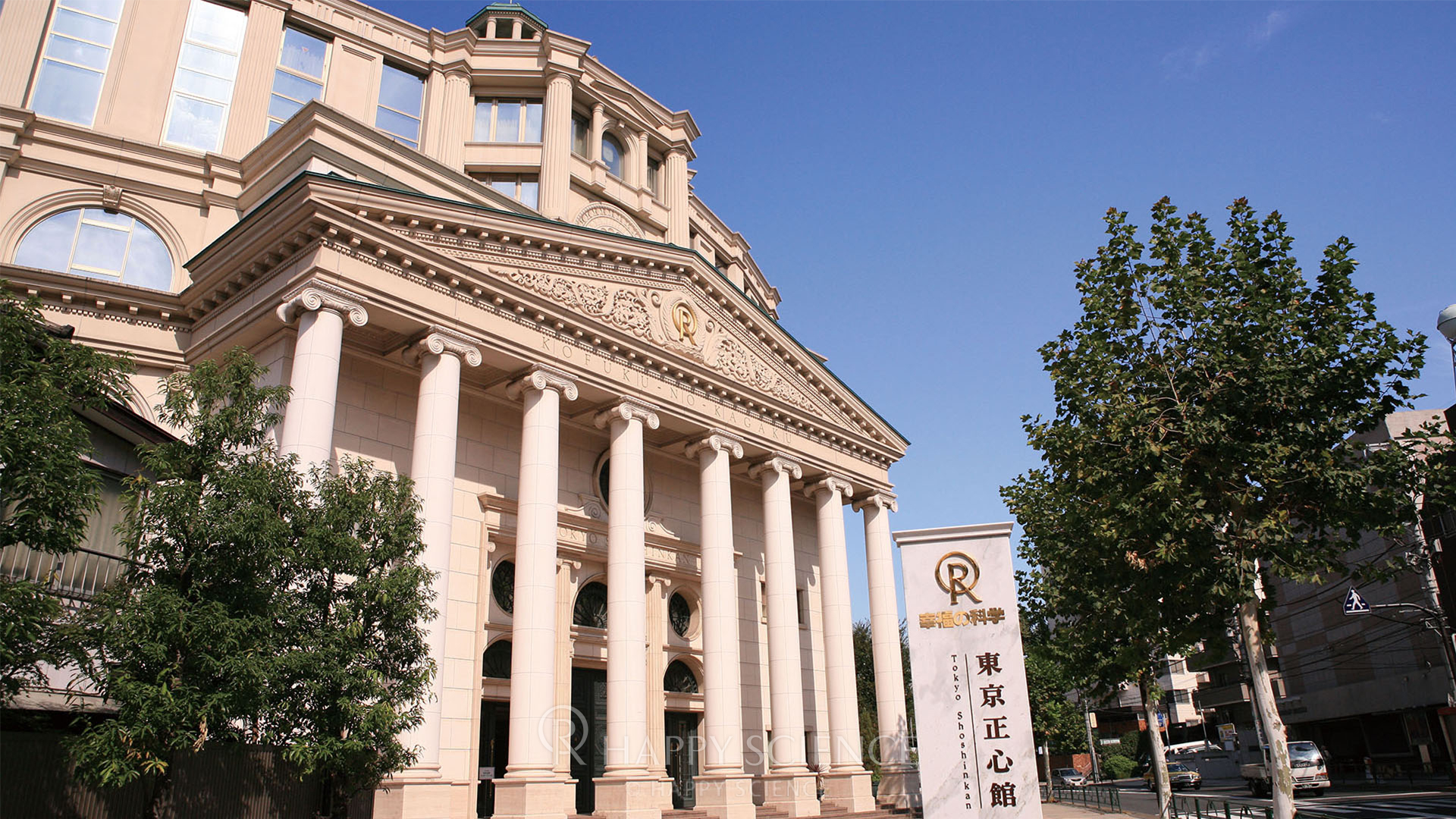 幸福の科学 宇宙の富を引き寄せる 祈願御札 総本山正心館 季節/年中